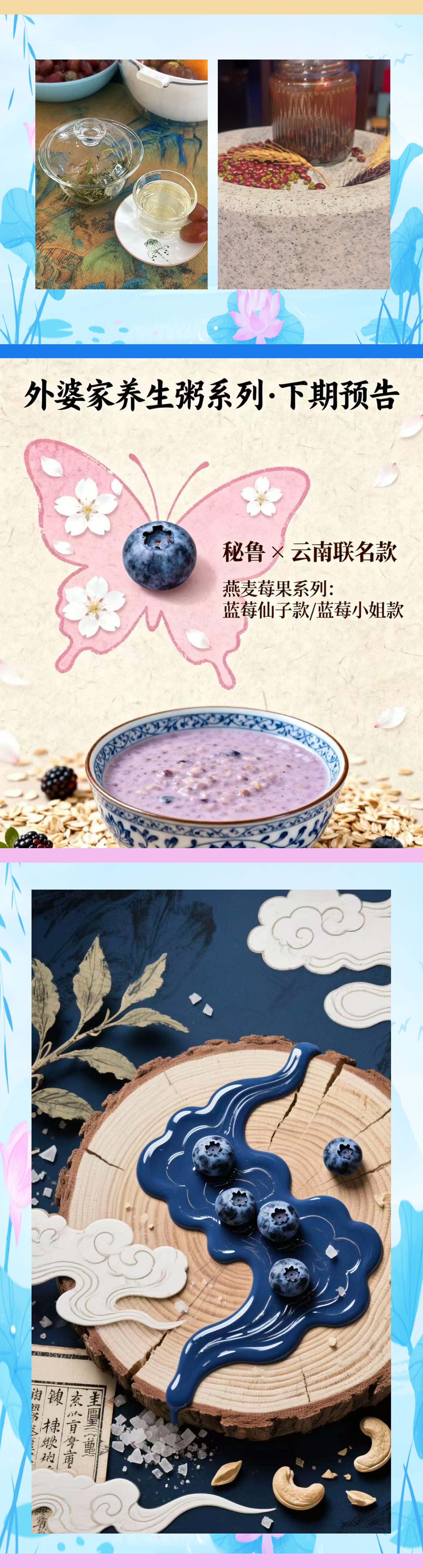 红豆山楂等系列